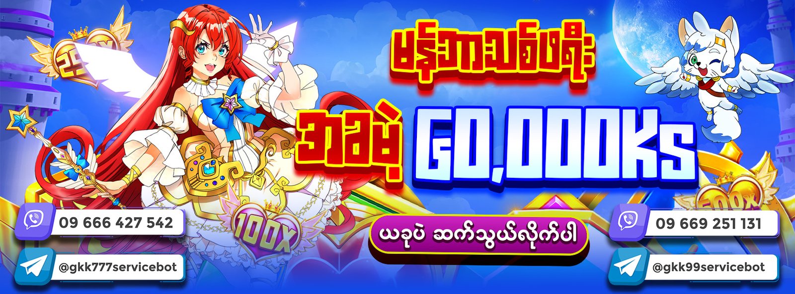 1640x607 6laks banner